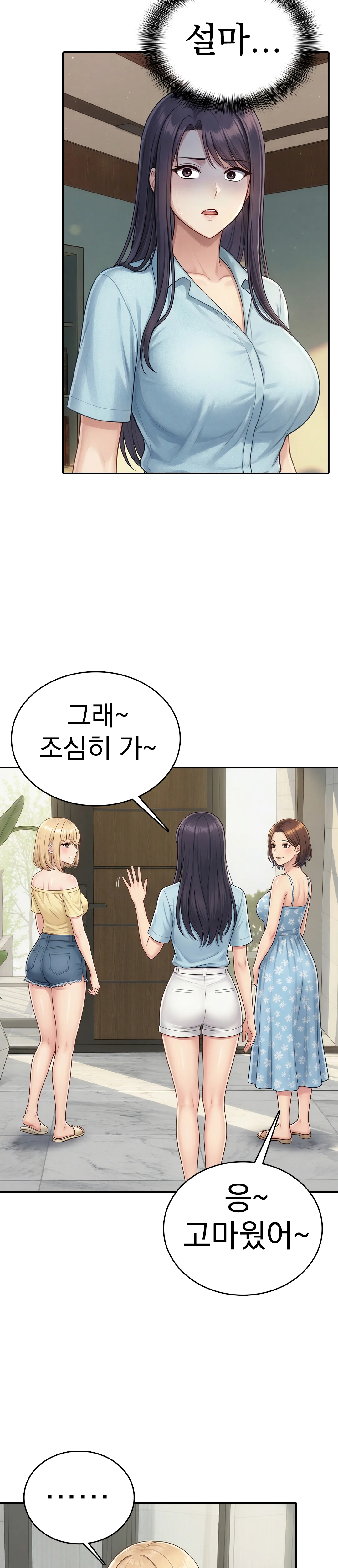 3화 8